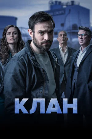 Родня 1-2 сезон онлайн