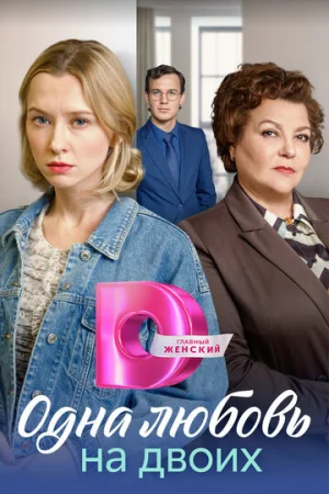 Матери 1 сезон онлайн