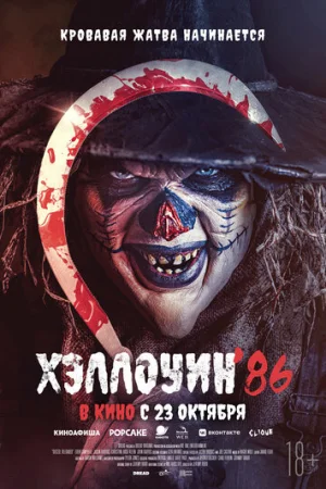 Мёртвый: Перезагрузка  онлайн
